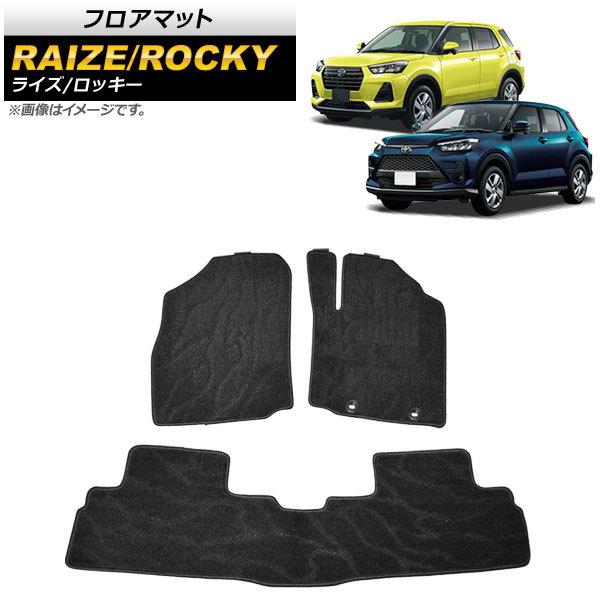 フロアマット ダイハツ ロッキー A200S/A210S 2019年11月〜 ブラック 波模様 入数...