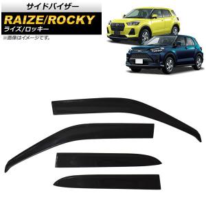 ダイハツ（DAIHATSU） ワイドバイザー(ドアバイザー)(1台分・前後左右