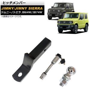 オートパーツエージェンシー ヒッチメンバー スズキ ジムニー/ジムニー