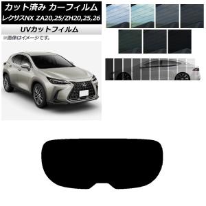 オートパーツエージェンシー カーフィルム レクサス NX ZA20,25/ZH20