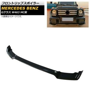 即納！ BRABUS フロントリップスポイラー BENZ W463A G350d G400d