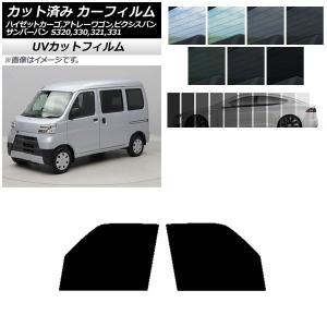オートパーツエージェンシー カーフィルム ピクシス/サンバーバン