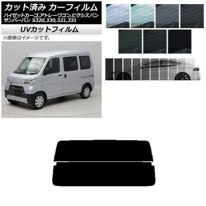 オートパーツエージェンシー カーフィルム ピクシス/サンバーバン