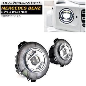 Mercedes-Benz（メルセデス・ベンツ） 新品 ヘッドライト レンズ 左右