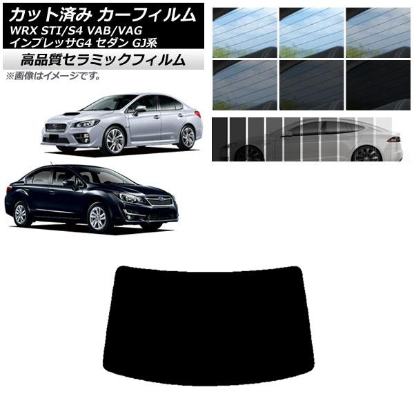 カット済み カーフィルム スバル WRX STI/S4 インプレッサ G4 VAB/VAG GJ系 ...