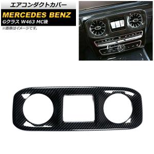 高品質♪♪ メルセデス ベンツ リアル カーボン インナー ドアハンドル