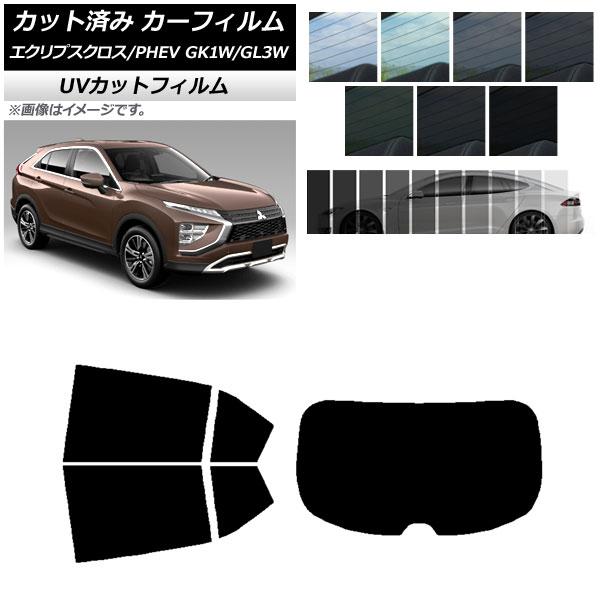 カーフィルム 三菱 エクリプスクロス/PHEV GK1W/GL3W リアセット(1枚型) SK UV...