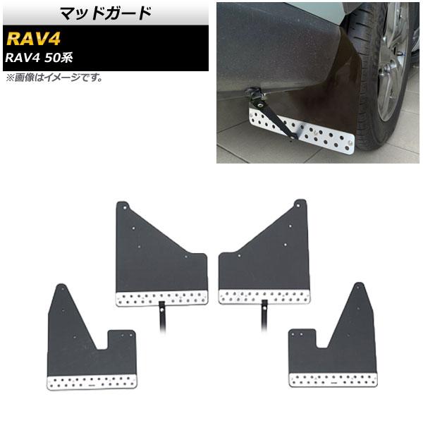 マッドガード トヨタ RAV4 50系 Adventure 2019年04月〜 ブラック AP-XT...