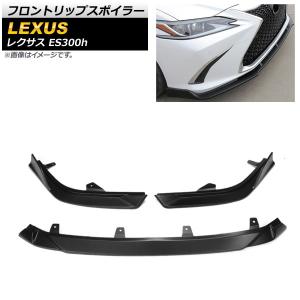 ES フロアマット (タイプA) 1台分 レクサス純正部品 AEXGB パーツ