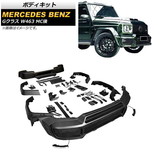 ボディキット メルセデス・ベンツ Gクラス W463 G500,G63 MC後 2018年〜 未塗装...