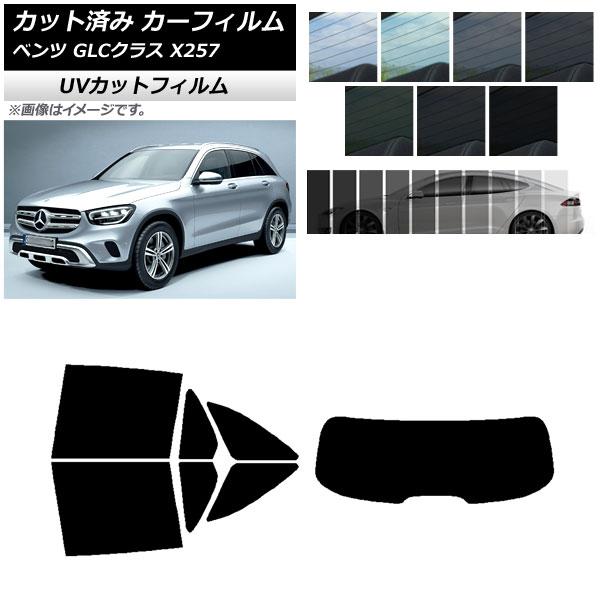 カーフィルム メルセデス・ベンツ GLCクラス X253 2016年〜 リアセット(1枚型) SK ...