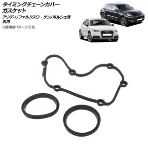 VW タイミングチェーン セット CC/3CCDAC | シロッコ/13CAW 13CCZ