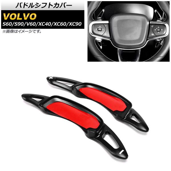 AP パドルシフトカバー ブラック アルミ製 AP-IT2024-BK 入数：1セット(2個) ボル...