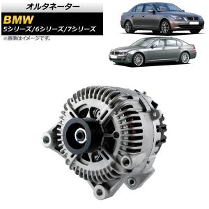 AP オルタネーター AP-4T1704 BMW 5シリーズ E60/E61 540i545i550i 2003年〜2012年の商品画像