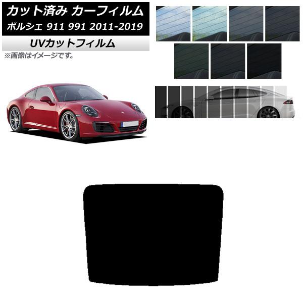 カーフィルム ポルシェ 911 991 2011年〜2019年 リアガラス(1枚型) SK UV 選...