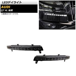アウディ AUDI Q7 後期仕様ヘッドライト 2006年〜 ☆AFS対応(バルブ