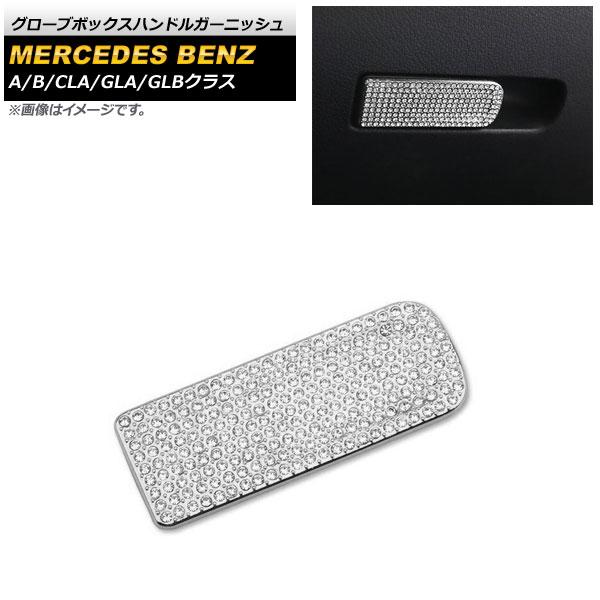 AP グローブボックスハンドルガーニッシュ シルバー ラインストーン付き AP-IT2227-SI ...