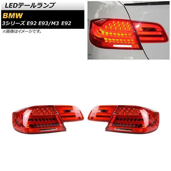 AP LEDテールランプ レッド シーケンシャルウインカー連動 AP-RF249-RD 入数：1セッ...