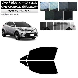 カーフィルム トヨタ C-HR ZYX10,NGX10,NGX50,ZYX11 後期 2019年10月〜 フロントドアセット SK UV 選べる13フィルムカラー AP-WFSK0374-FD