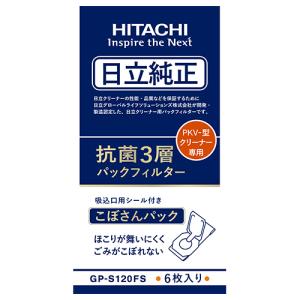 日立 抗菌3層パックフィルター PKV-型掃除機用 クリーナー紙パック GP-S120FS 入数：1パック(6枚入)｜apagency02