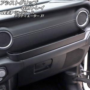ラングラー Jeep 純正 モニター付 ドライブレコーダー DR-SJP3