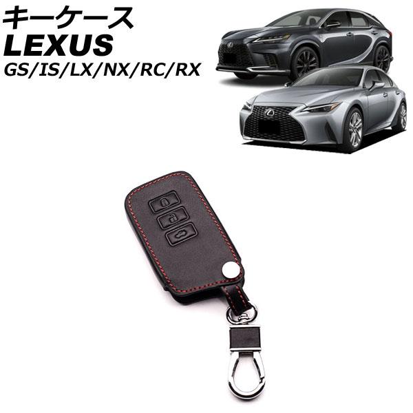 キーケース レクサス RC350/RC300h AVC10/GSC10/ASC10 2014年10月...