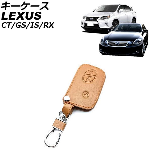 キーケース レクサス GS350/GS430/GS450h/GS460 GRS191/GRS196/...