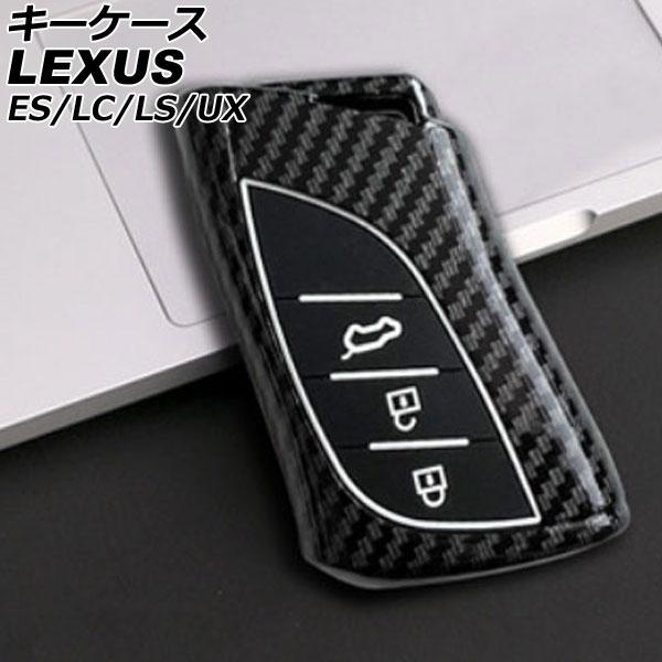 キーケース レクサス UX200/UX250h MZAA10/MZAH10/MZAH15/KMA10...
