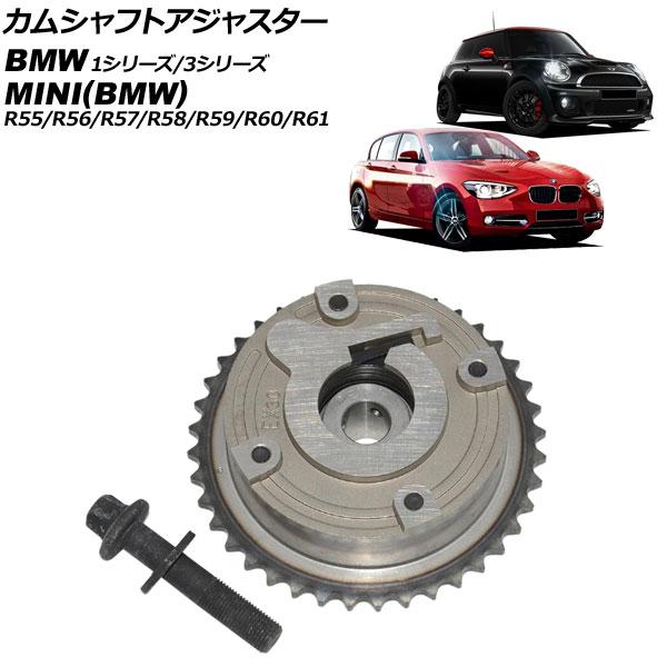 カムシャフトアジャスター ミニ(BMW) R55/R56/R57/R58/R59/R60/R61 ク...
