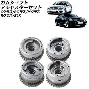 カムシャフトアジャスターセット メルセデス・ベンツ Rクラス W251 R350 2012年〜2014年 排気側＆吸気側 左右 入数：1セット(4個) AP-4T1867-ABCD｜apagency02