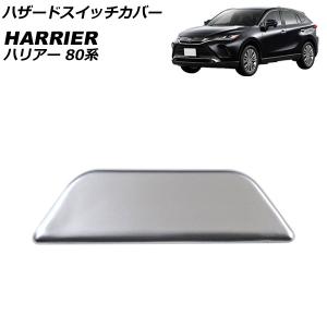 ハリアー TOYOTA トヨタ 純正 インテリアイルミネーション ブルー