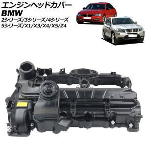 BMW シリンダーヘッドカバー N46 4気筒エンジン | 1シリーズ E87/118i