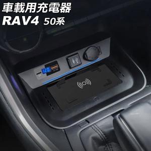 車載用充電器 トヨタ RAV4 MXAA52/MXAA54/AXAH52/AXAH54 2019年04月〜 AP-EC779の商品画像