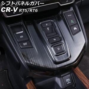 CR-V ホンダ (RW1/RW2/RT5/RT6) インターナビ VRU-195CVi 、VRU-205CVI