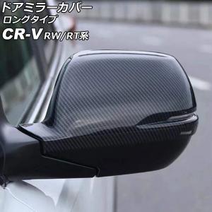 ヴェゼル RV系 前期：純正 ドアミラーカバー（グロッシーカッパー