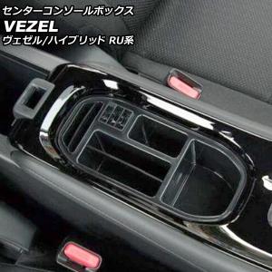 ヴェゼル HONDA ホンダ 純正 センターコンソールイルミネーション
