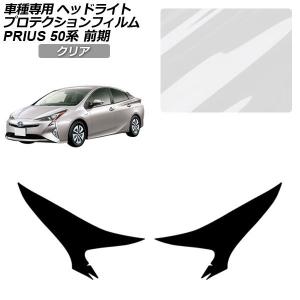 トヨタ（TOYOTA） 50系 プリウス 前期型 ZVW50 ZVW51 ZVW55 新品