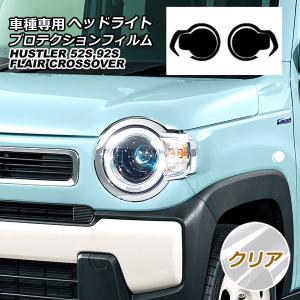 SUZUKI HUSTLER スズキ ハスラー【MR52S MR92S】 ヘッドランプ