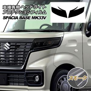 スペーシア スズキ純正品 スペーシアベース MK33V マッドフラップ