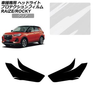 バンパー ヘッドライト 適用: トヨタ ライズ デイタイム ライト