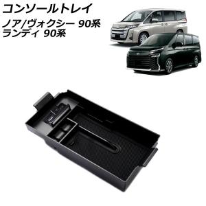 ノア ラゲージソフトトレイ トヨタ純正部品 ZWR90 ZWR95 MZRA90 パーツ