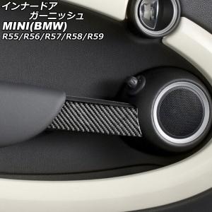 I love MINI インナードアハンドルリング BMW MINI R55/R56