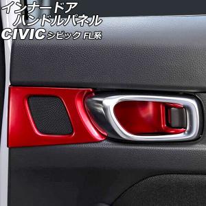 オートパーツエージェンシー ドアスピーカーパネル ホンダ シビック FL