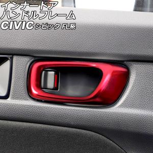 オートパーツエージェンシー ドアスピーカーパネル ホンダ シビック FL
