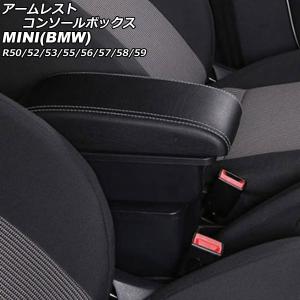 BMW MINI純正 センター・アームレスト・セット アームレスト（SA473