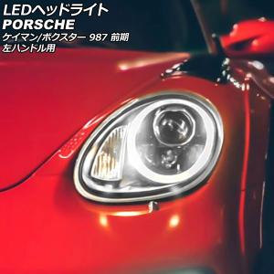 テール ランプ 適用: ポルシェ/PORSCHE ケイマン 987 987.2 LED テール