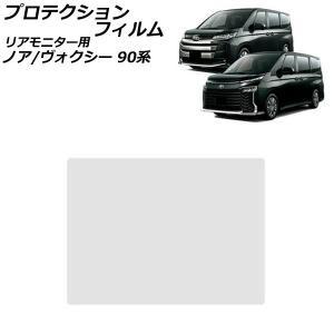 ノア / ヴォクシー 90系 4代目14型 有機EL 後席ディスプレイ V14T-R72R