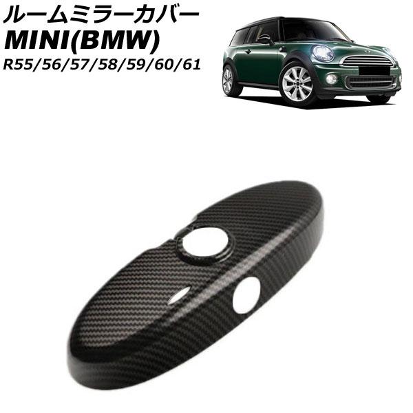 ルームミラーカバー ミニ(BMW) R55/R56/R57/R58/R59/R60/R61 2007...