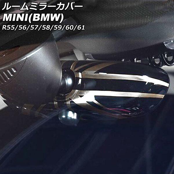 ルームミラーカバー ミニ(BMW) R55/R56/R57/R58/R59/R60/R61 2007...