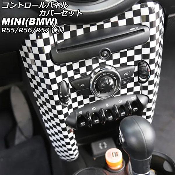 コントロールパネルカバーセット MINI(BMW) R55/R56/R57 後期 2011年〜201...